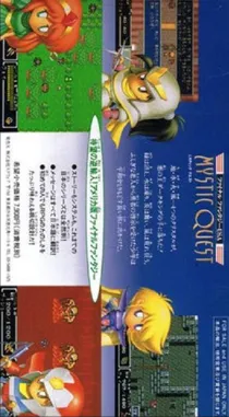 Final Fantasy USA - Mystic Quest (Japan) box cover back